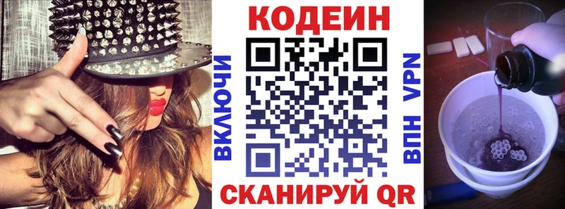 Codein Purple Drank  цена наркотик  Льгов 