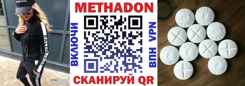 Метадон methadone  Льгов 