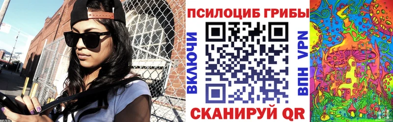 Галлюциногенные грибы Cubensis  Льгов 